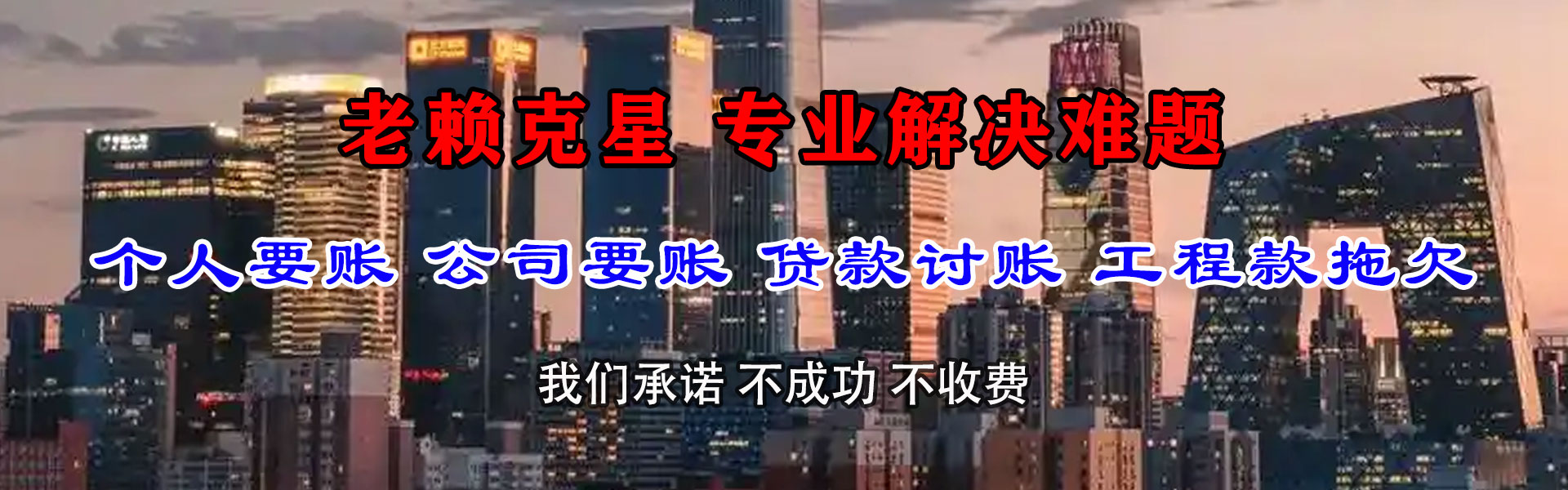 平阳要账公司