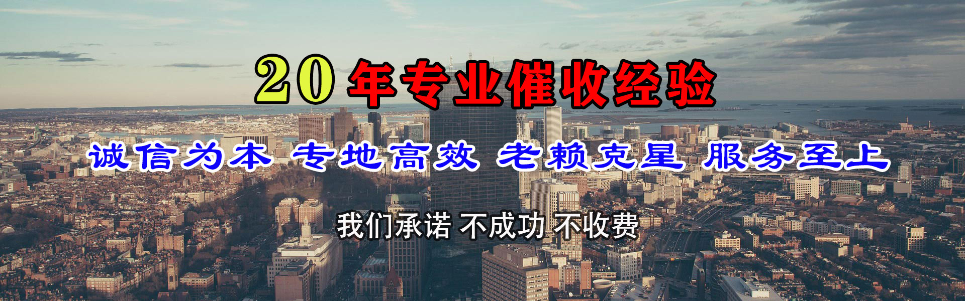 平阳追债公司