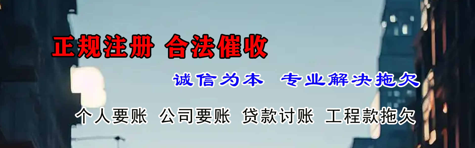 平阳追债公司
